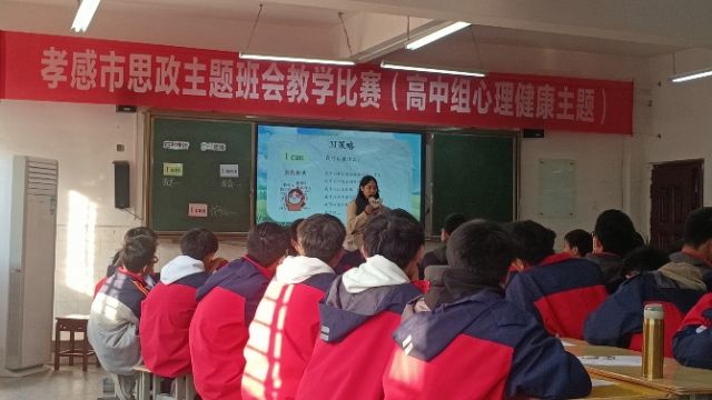 AG亚游教师在全市“心理健康”主题班会教学比赛中荣获佳绩！