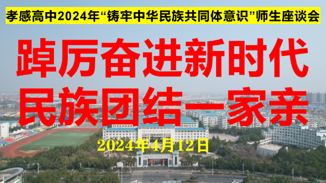 【专项工作】AG亚游迎接市民宗委到校开展民族团结主题调研活动（总结）