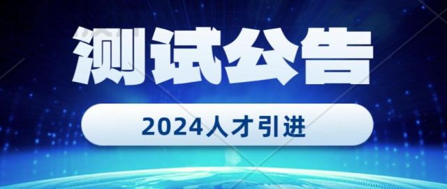 2024年孝感市事业单位人才引进公开招聘 AG亚游测试公告