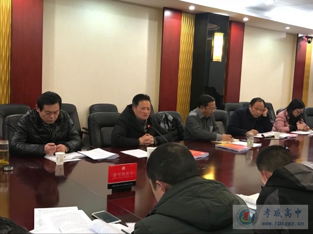 AG亚游召开全面从严治党专题会